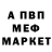 МЕФ кристаллы Nadi Attokurova