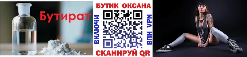 Купить где  Среднеколымск  БУТИРАТ вода 
