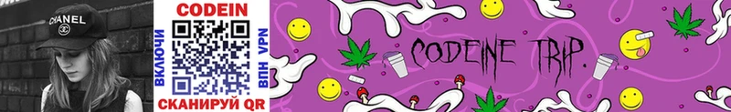 Codein Purple Drank  Купить где  Среднеколымск 